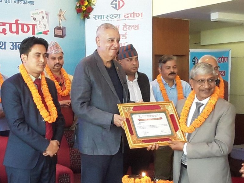 पच्चीस जनालाई ‘स्वास्थ्य दर्पण राष्ट्रिय हेल्थ अवार्ड’ प्रदान